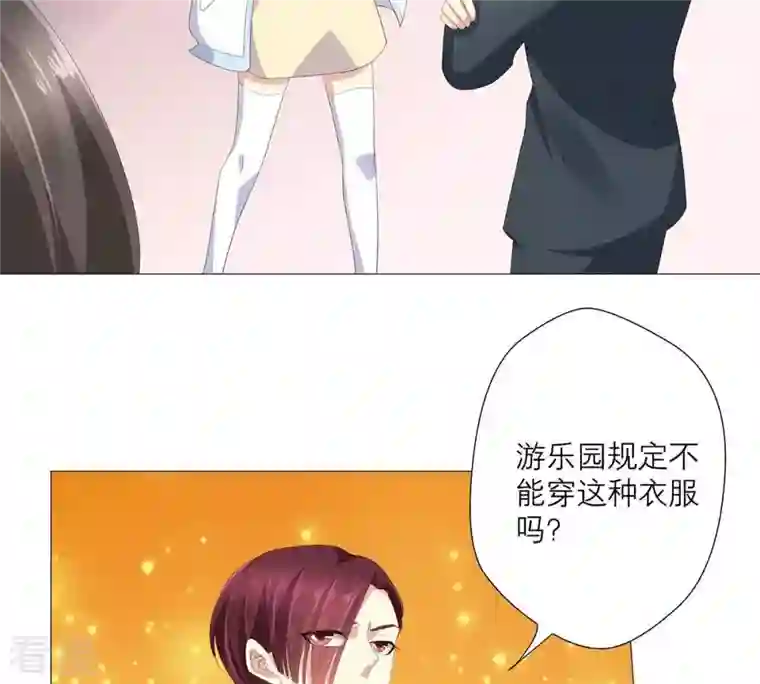 繁星坠落的食光第46话 游乐园的约会