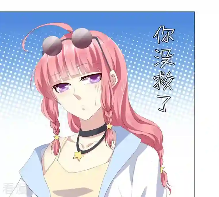 繁星坠落的食光第46话 游乐园的约会
