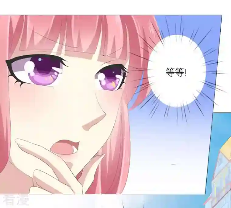繁星坠落的食光第46话 游乐园的约会