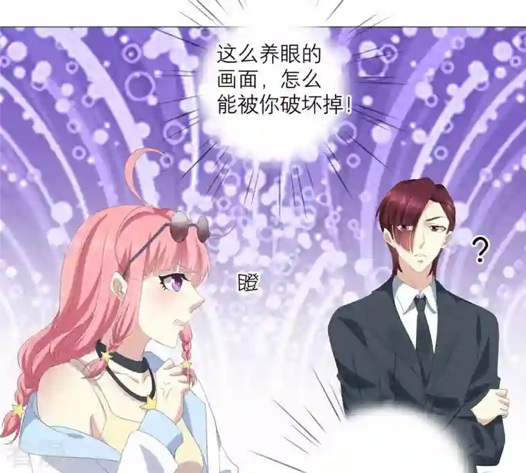 繁星坠落的食光第46话 游乐园的约会