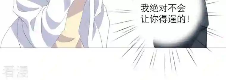 繁星坠落的食光第46话 游乐园的约会