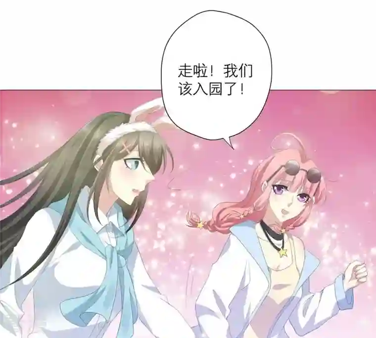 繁星坠落的食光第46话 游乐园的约会