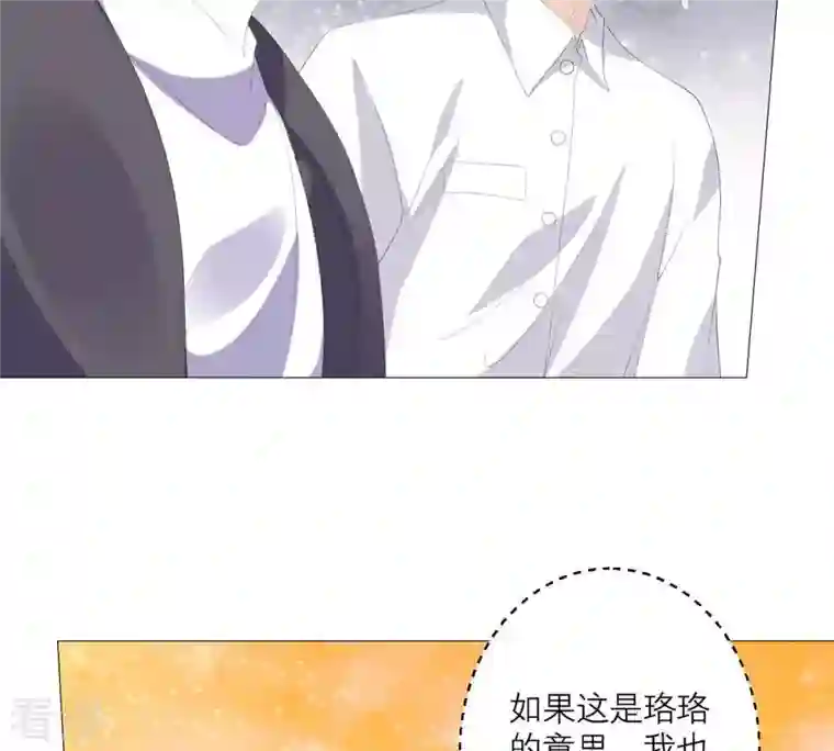 繁星坠落的食光第46话 游乐园的约会