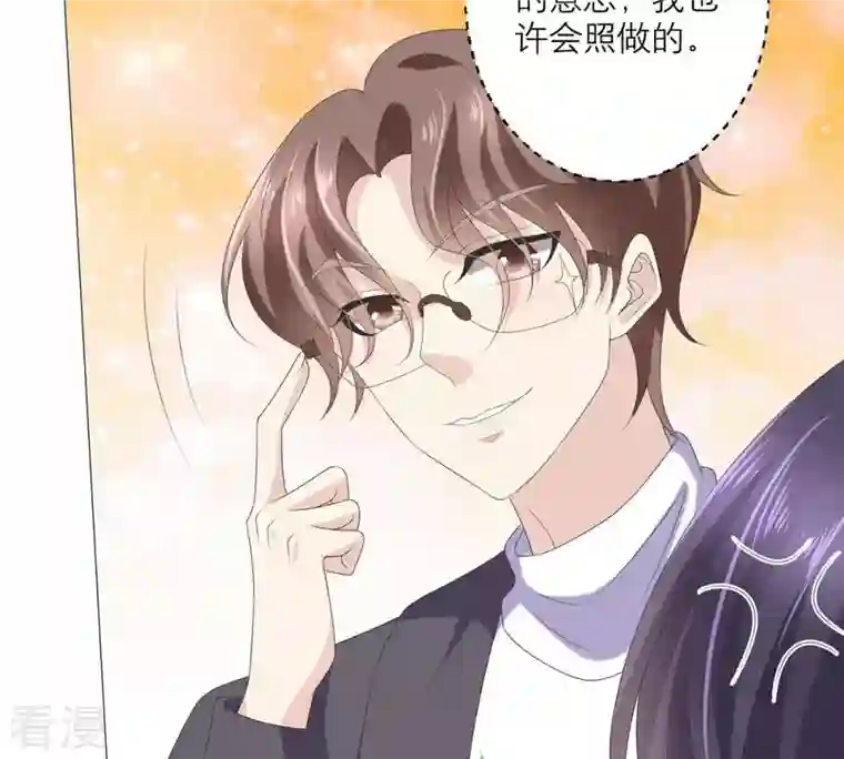 繁星坠落的食光第46话 游乐园的约会