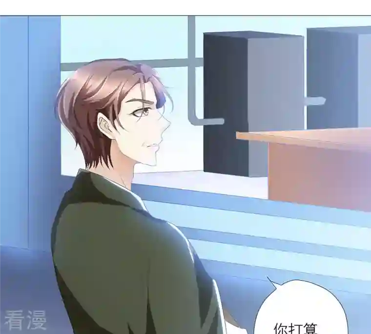 繁星坠落的食光第46话 游乐园的约会