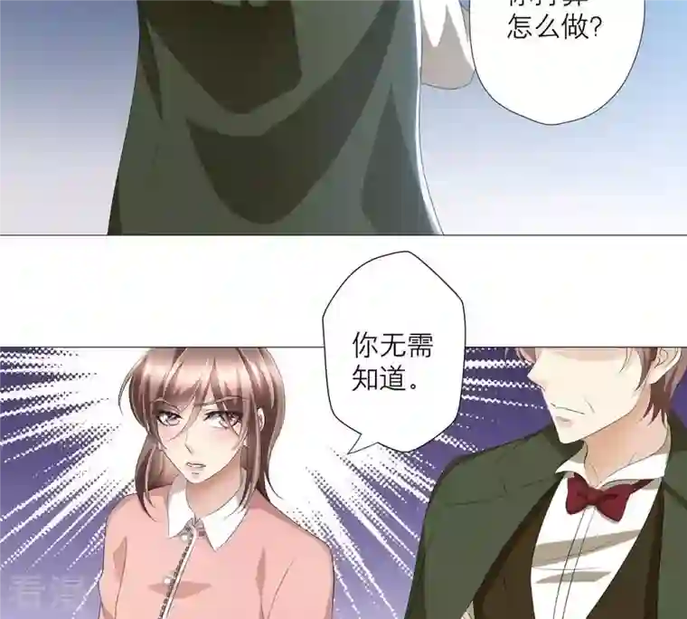 繁星坠落的食光第46话 游乐园的约会