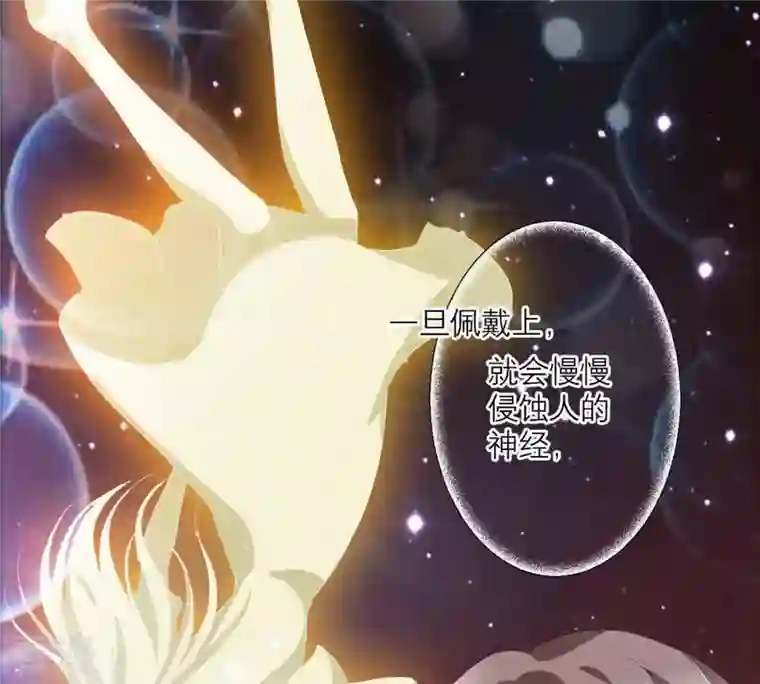 繁星坠落的食光第46话 游乐园的约会