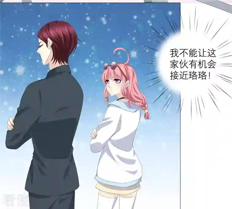 繁星坠落的食光第47话 寸步不让