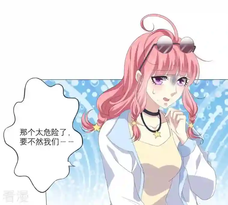繁星坠落的食光第47话 寸步不让