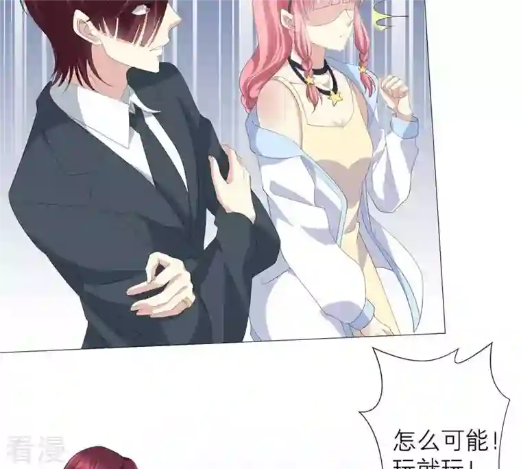 繁星坠落的食光第47话 寸步不让