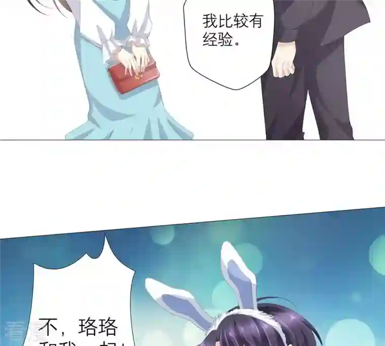繁星坠落的食光第47话 寸步不让