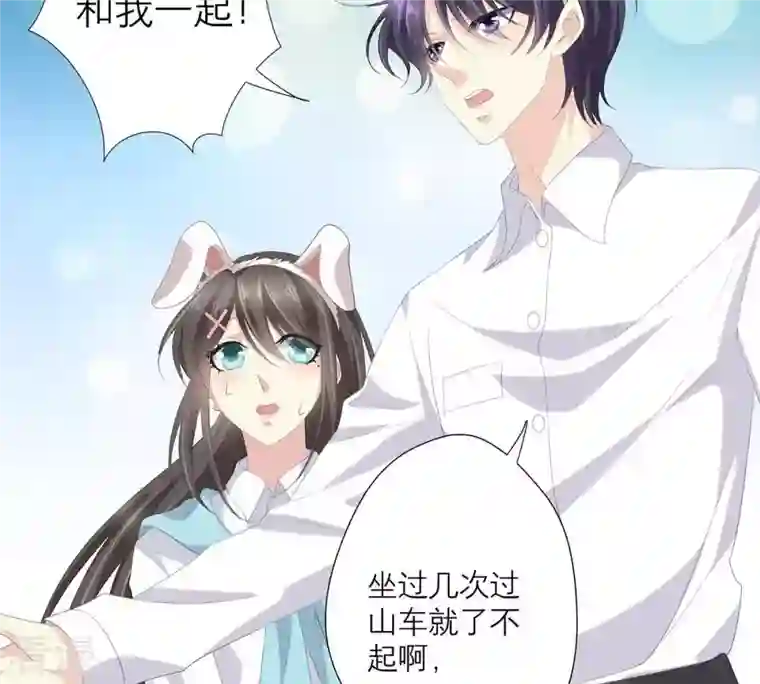 繁星坠落的食光第47话 寸步不让