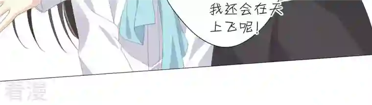 繁星坠落的食光第47话 寸步不让