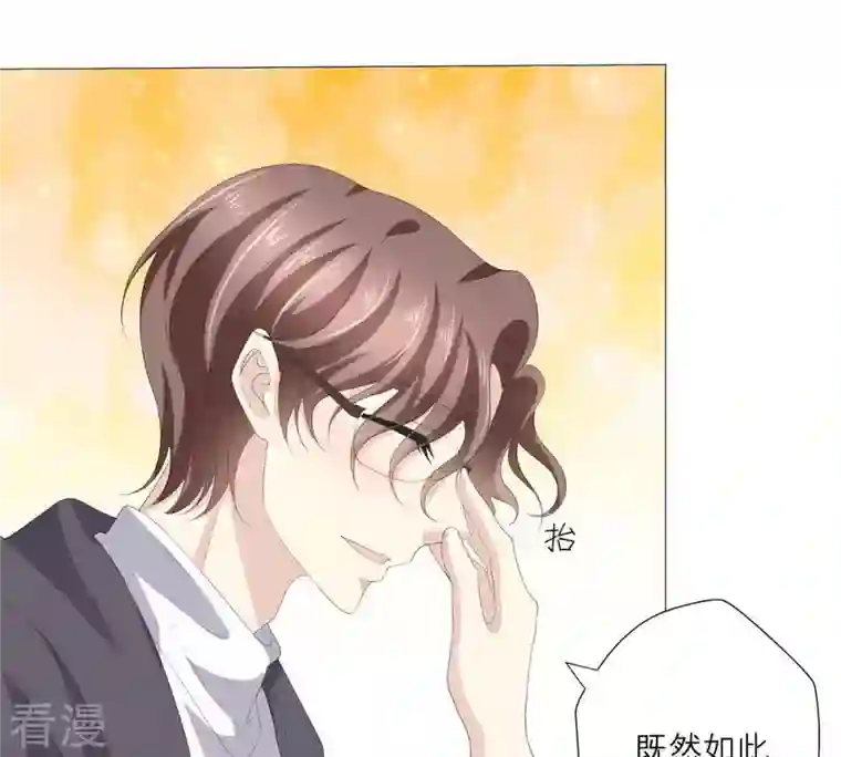 繁星坠落的食光第47话 寸步不让