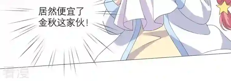 繁星坠落的食光第47话 寸步不让