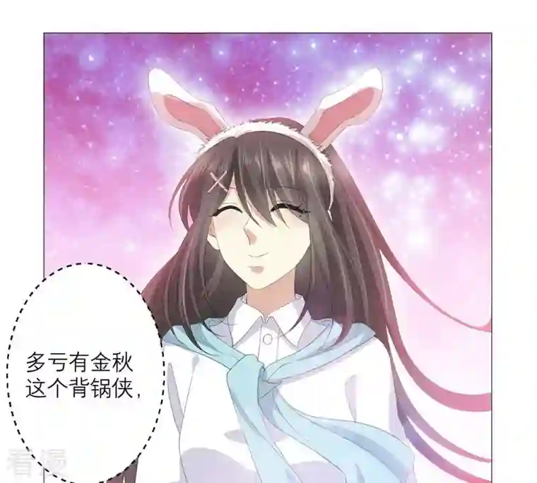 繁星坠落的食光第47话 寸步不让