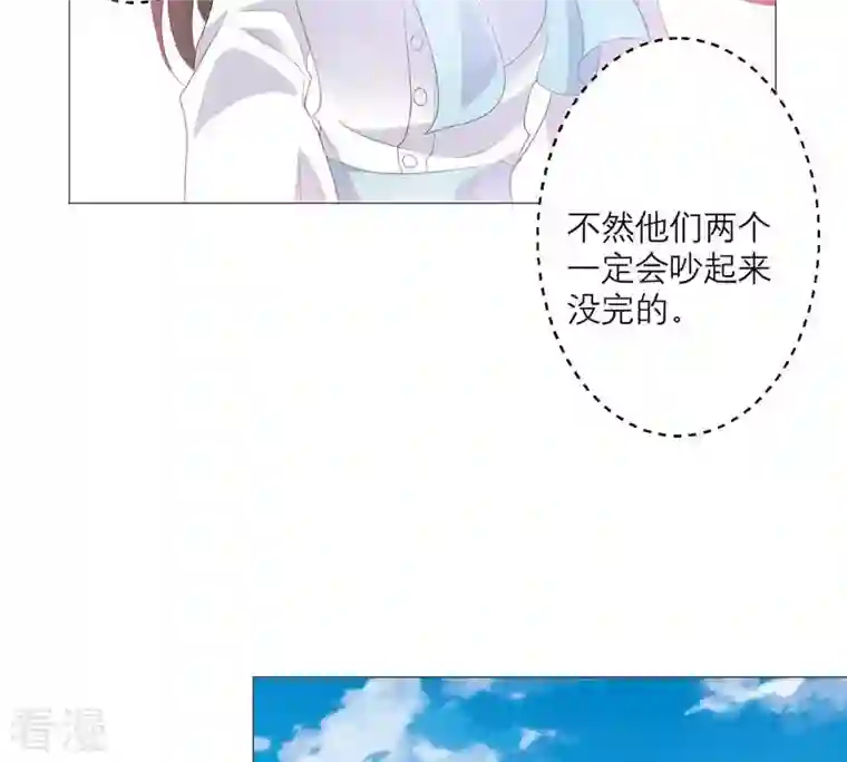 繁星坠落的食光第47话 寸步不让