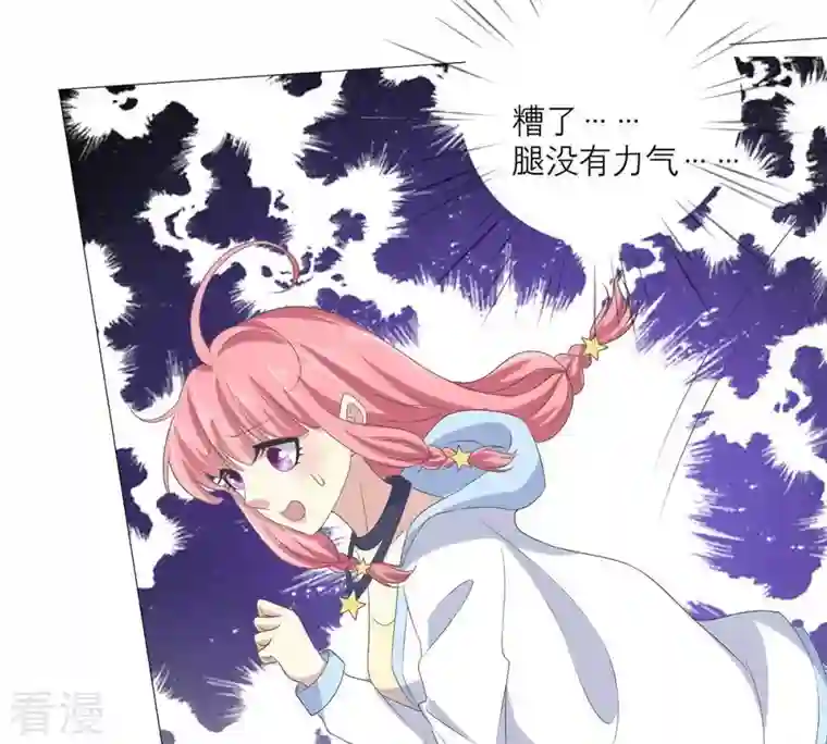 繁星坠落的食光第47话 寸步不让