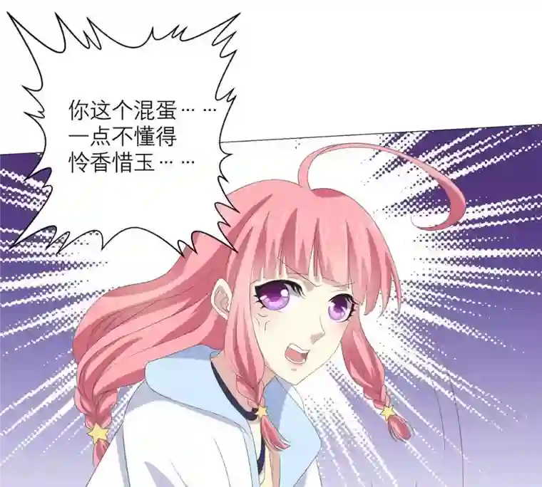 繁星坠落的食光第47话 寸步不让
