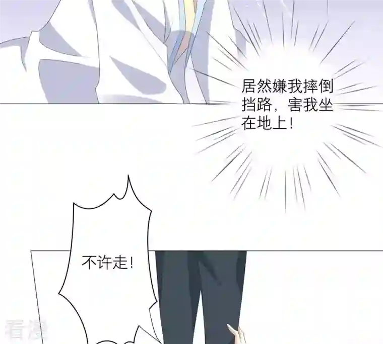 繁星坠落的食光第47话 寸步不让