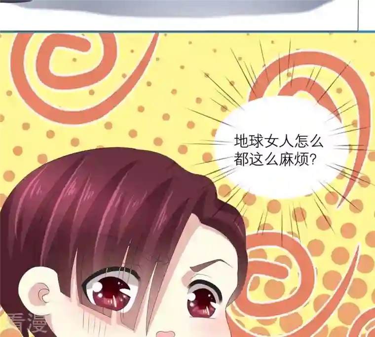 繁星坠落的食光第47话 寸步不让