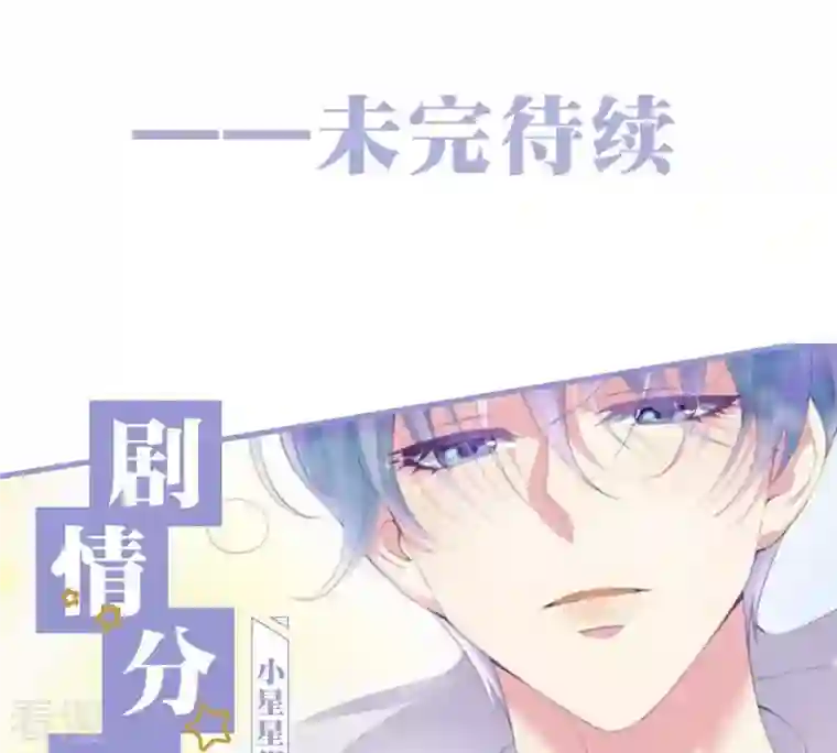 繁星坠落的食光第47话 寸步不让