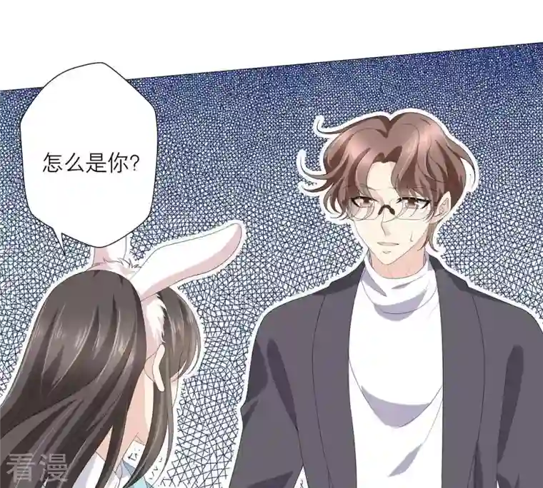 繁星坠落的食光第48话 你可以看看我吗