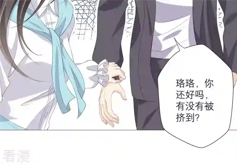 繁星坠落的食光第48话 你可以看看我吗