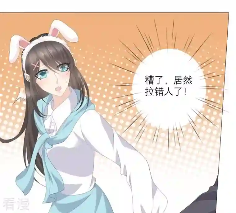 繁星坠落的食光第48话 你可以看看我吗