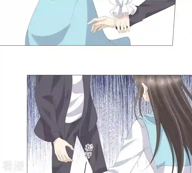 繁星坠落的食光第48话 你可以看看我吗
