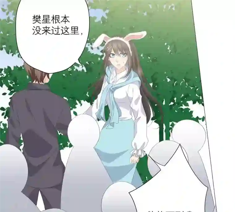 繁星坠落的食光第48话 你可以看看我吗