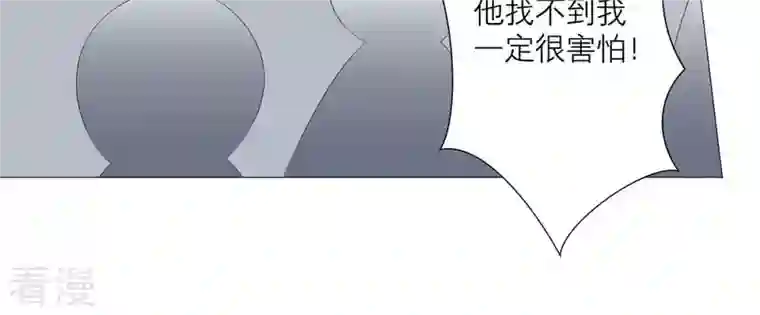 繁星坠落的食光第48话 你可以看看我吗