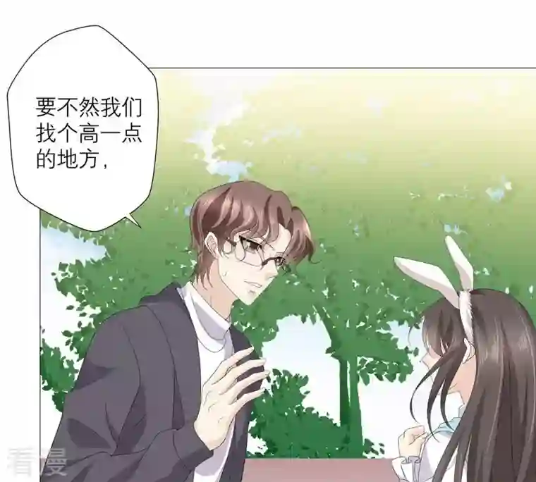 繁星坠落的食光第48话 你可以看看我吗