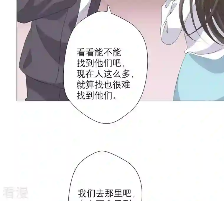繁星坠落的食光第48话 你可以看看我吗