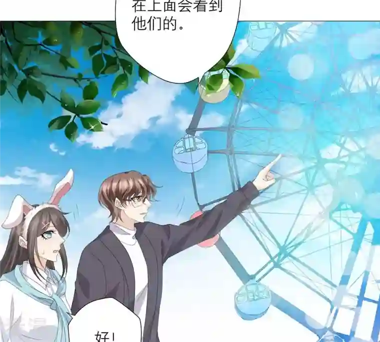繁星坠落的食光第48话 你可以看看我吗