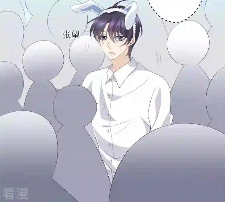 繁星坠落的食光第48话 你可以看看我吗