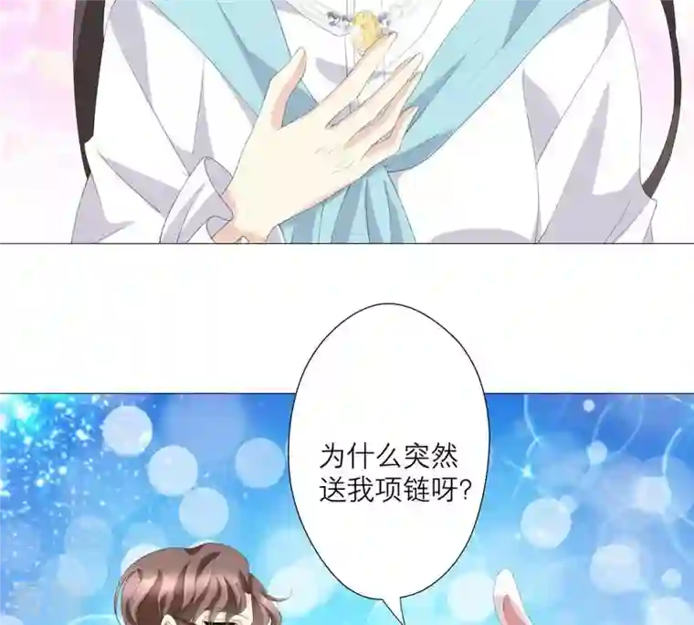 繁星坠落的食光第48话 你可以看看我吗
