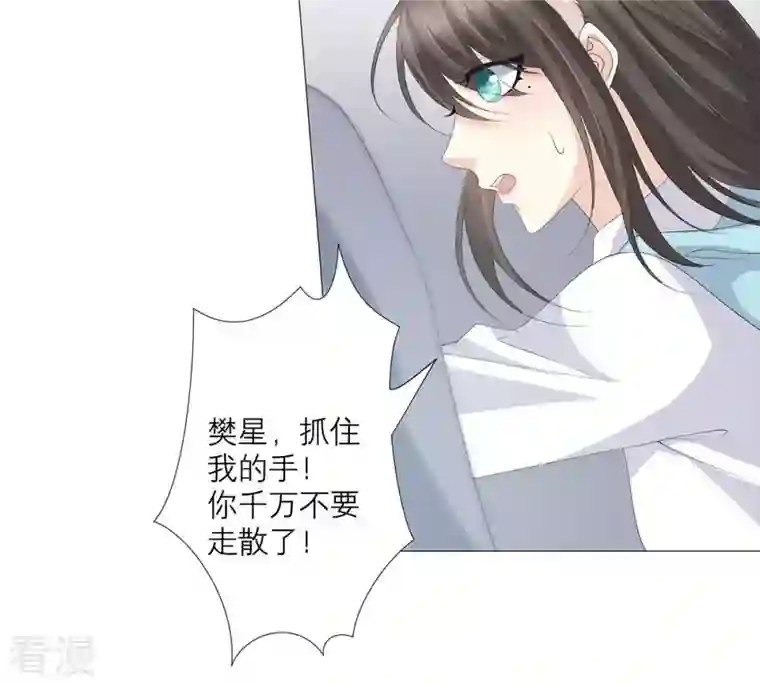 繁星坠落的食光第48话 你可以看看我吗