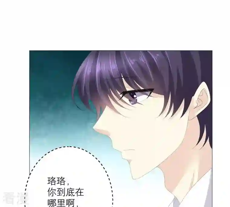 繁星坠落的食光第49话 走散