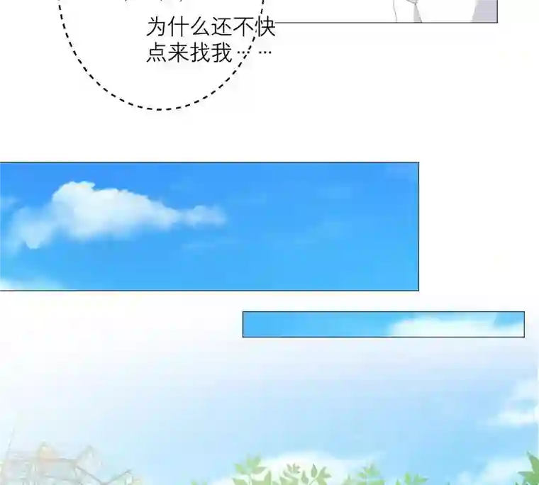 繁星坠落的食光第49话 走散