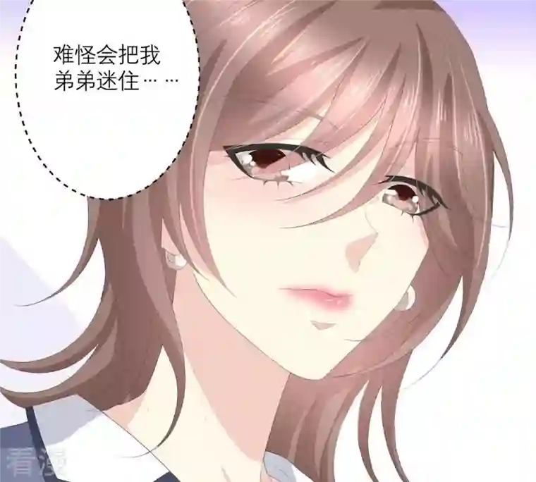 繁星坠落的食光第49话 走散