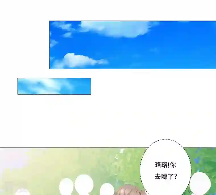 繁星坠落的食光第49话 走散