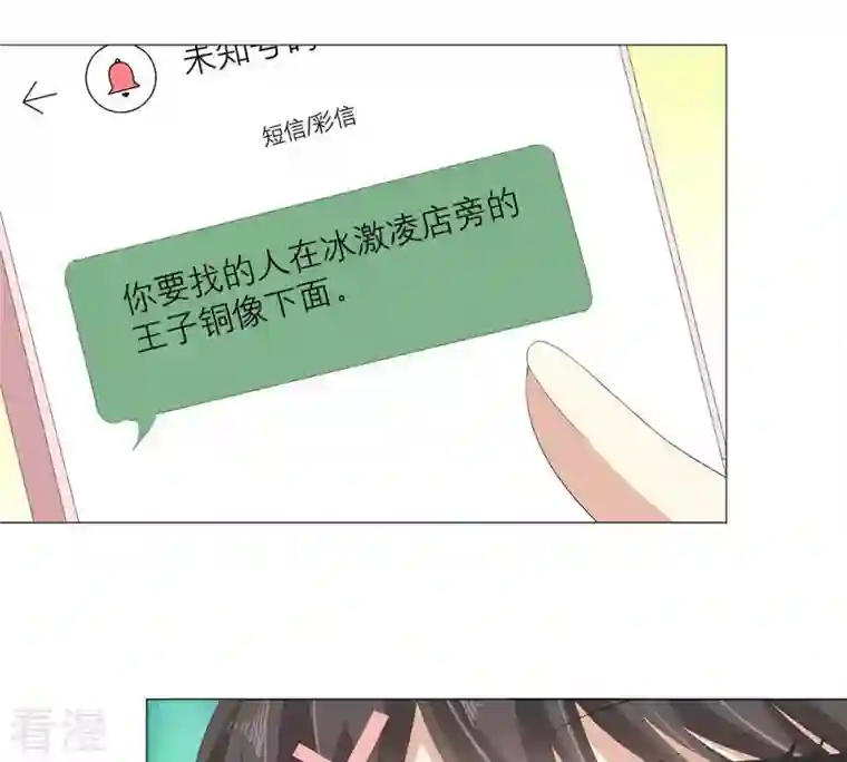 繁星坠落的食光第49话 走散