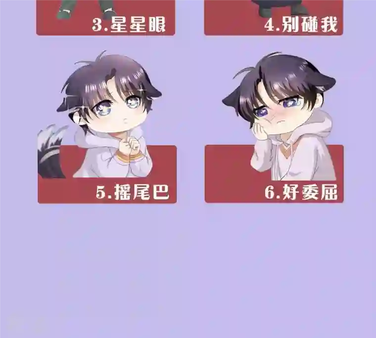 繁星坠落的食光第49话 走散