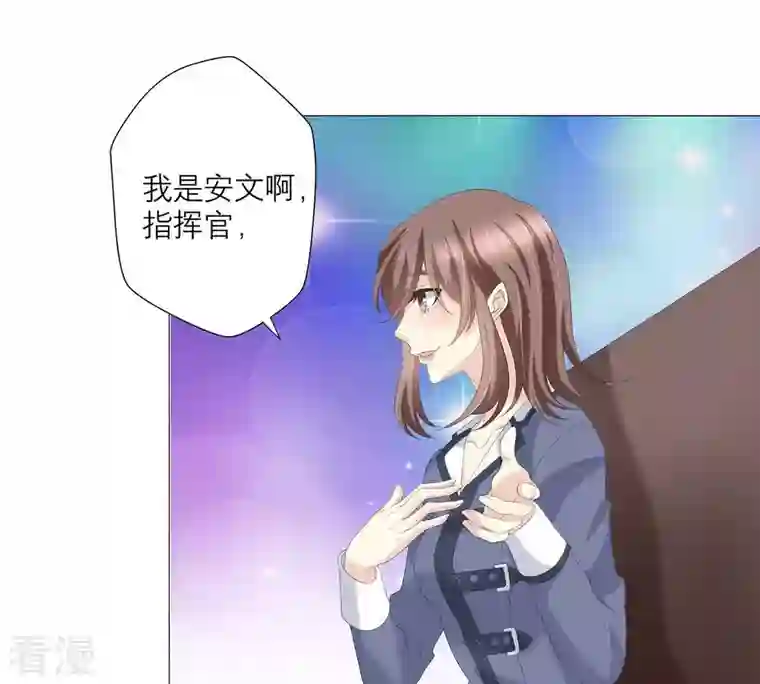 繁星坠落的食光第50话 欺骗