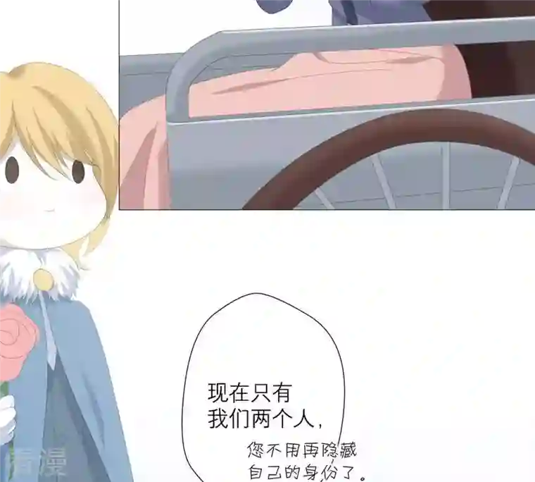 繁星坠落的食光第50话 欺骗