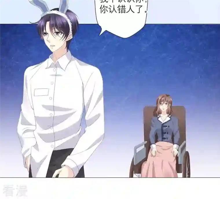 繁星坠落的食光第50话 欺骗