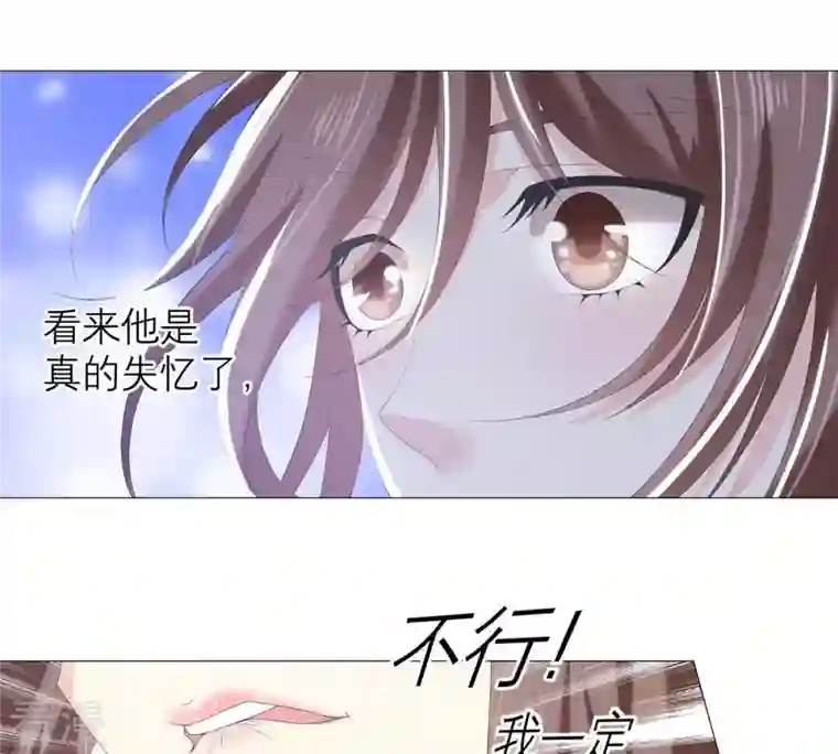 繁星坠落的食光第50话 欺骗