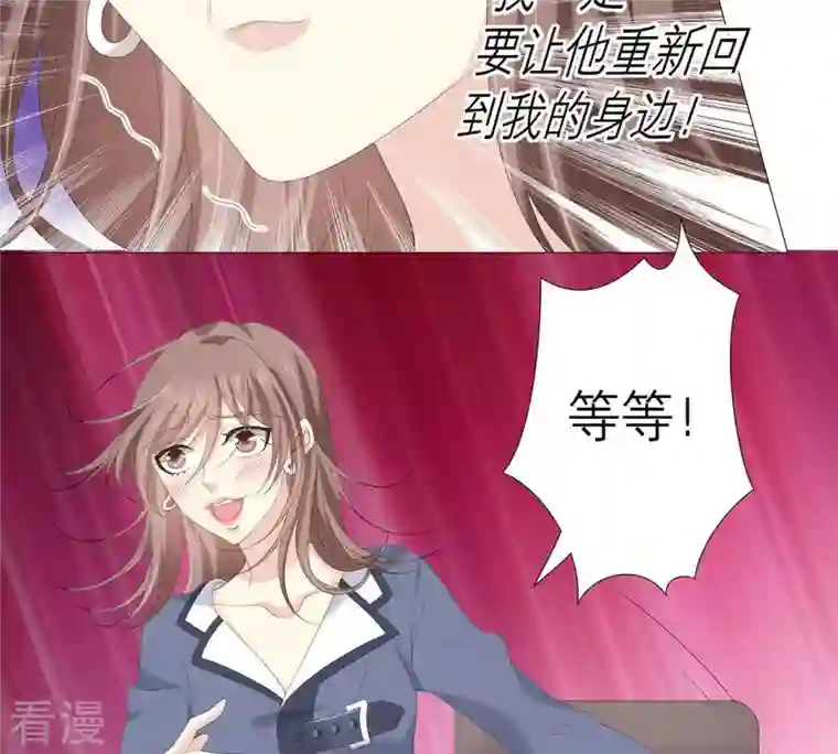 繁星坠落的食光第50话 欺骗