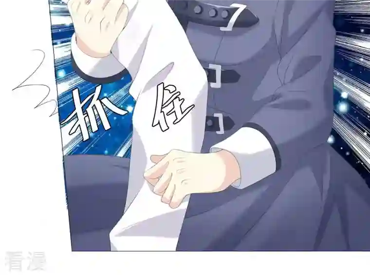 繁星坠落的食光第50话 欺骗